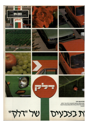 העולם הזה - גליון 2252 - 29 באוקטובר 1980 - עמוד 37 | 