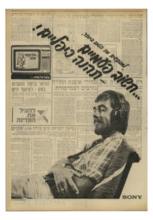 העולם הזה - גליון 2252 - 29 באוקטובר 1980 - עמוד 5 | החגים ״הרפינו״ ממירי הפירות ב־/0ס50 ,תוספות׳ למחיר הדירה ג 5א 1ז אנדן ש־דגני ש ^ ת? דהב הו ; *4י רייו!•ו כייוינ יקד ,:ג:ר 1י נ5 •יי ת סגי * תזו׳ז יז סי מיגו