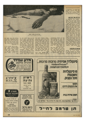 העולם הזה - גליון 2252 - 29 באוקטובר 1980 - עמוד 65 | קנתה במכון אבני, בבית־הספר הגבוי. לציור ובבצלאל. תערוכתה הנוכחית בגלריה הקטנה ברחוב גורדון התל־אביבי, היא נדבך נוסף בדרכה של המושבניקית מטל שחר. ! לי ריו תשדדב