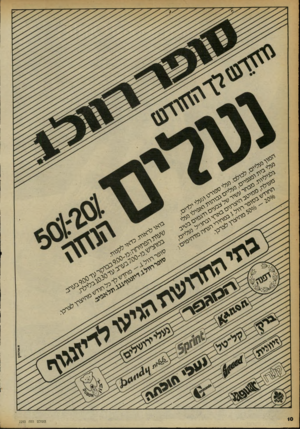 העולם הזה - גליון 2253 - 5 בנובמבר 1980 - עמוד 11 | ייי־רי ג ^יי ר 0אתז\ץ י>אדי, ה עו ל ם הז ה