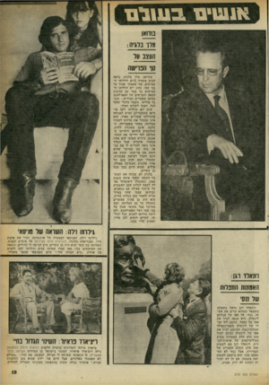 העולם הזה - גליון 2253 - 5 בנובמבר 1980 - עמוד 16 | א11 גו*בו ב שו ס בוחאן מרך בדגיה: העצב על סף הפרישה בודואן, מלך בלגיה, נראה עצוב מתמיד ביום הולדתו ה חמישים. אף שהמלך אהוד על בני עמו, נחוג יום הולדתו ה חמישים