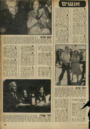 העולם הזה - גליון 2253 - 5 בנובמבר 1980 - עמוד 22 | אנשים 19 בוועדת הכספ-ם של הכנסת, שדנה באישור התק ציב, ביקש ח״ב עדי אמו ר אי שלא יתחילו עד אשר יגיע שר־האוצר. כעבור כש עה בא השד. העיר לאמוראי הוועדה, יושב־ראש