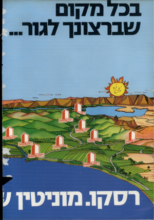 העולם הזה - גליון 2253 - 5 בנובמבר 1980 - עמוד 37 | בכד מ7ן ום שברצננך