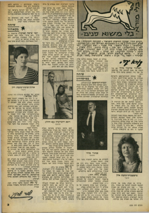 העולם הזה - גליון 2253 - 5 בנובמבר 1980 - עמוד 4 | ״העולם חזה״ .שבועון החדשות הישראלי המערבת והמיכהלה: תל־אביב, רחוב גורדון .3טל 232262/3/4 03 תא־דואר . 136 מען מברקים : ״עולמפרס״ .העורך הראשי: אורי אכנרי ראש