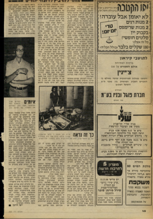 העולם הזה - גליון 2253 - 5 בנובמבר 1980 - עמוד 47 | 21ג 3 1 1 1 8רח׳ הדייגים 6יפו|$. ב הנהל ת חימל ז קי ^ 1 יאומן אבל עובדה! 1 2 •!1מנו ת דגים 2 $מנו ת ש רי מפ ס ן בקבוק יין 1סל טי ם חופ שי! זה אצלנו ו 110 3ש
