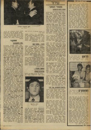 העולם הזה - גליון 2253 - 5 בנובמבר 1980 - עמוד 55 | וזעיר״ה מא״יומודו (המשך מעמוד )53 על־ידי הדוקטור רויזמן והדוקטור צעירי, שהם הרופאים העירוניים, כדי לתפוס ולחסל אותנו. כל זאת בגלל שיש חוק־עזר עירוני, שאוסר על