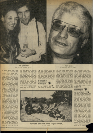 העולם הזה - גליון 2253 - 5 בנובמבר 1980 - עמוד 58 | מנהד־להרן ה כר אמרגן רובין — או שהאנורגן שדד את האמן האמן יורק לבאר ממנה שתה — ,,לבז* הלכנו לטלוויזיה, לבד אירגנו לעצמנו הופעות ועשינו יחסי־ציבור. את הכסף הם