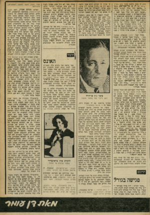 העולם הזה - גליון 2253 - 5 בנובמבר 1980 - עמוד 70 | שיש לו מוטו הלקוח מתוך מסע בארץ־ תי שהיה זה המוות, והוא אשר הדפני. ישראל של ה .3 .טריסטראם, מספר ניבט היה בי, מחווה בזרועו דרך איום : אנא, אדוני, השאילני נא