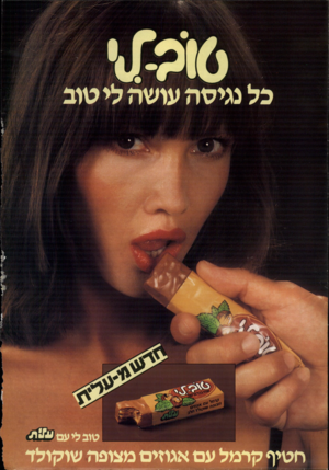 העולם הזה - גליון 2254 - 12 בנובמבר 1980 - עמוד 2 | 