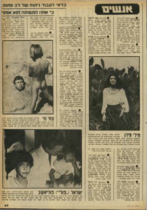 העולם הזה - גליון 2254 - 12 בנובמבר 1980 - עמוד 26 | בדאי לעבוד ניתוח של לב פתוס, כי אחוז התמותה הוא אפסי ! 8הכתב הצבאי של הרדיו, שמואל טל, נכנס לחדרו של מזכיר מערכת היומנים ברדיו, יואל ניר. הוא מצא בחדר את ••