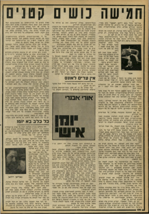 העולם הזה - גליון 2254 - 12 בנובמבר 1980 - עמוד 27 | חמישה אמריקאי שחור בשם ויליאם ראספברי כתב בטורי, המתפרסם במיספר רב של עיתונים, יעל קורותיו וקורות ארבעה שחורים אחרים, כולם מארצות־הברית, בעת ביקורם בישראל.