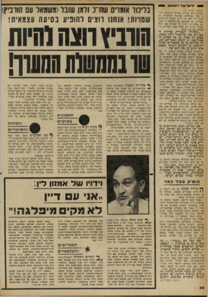 העולם הזה - גליון 2254 - 12 בנובמבר 1980 - עמוד 31 | * 1ולשו שלר עי מסם (המשך מעמוד )27 יומית. ל־ 20 מיליון מצרים יש עניין חיוני בכל המתרחש בארצות הערביות. זה עניין של לחם, של חיים. לפלוני יש אחות בכוויית, אח