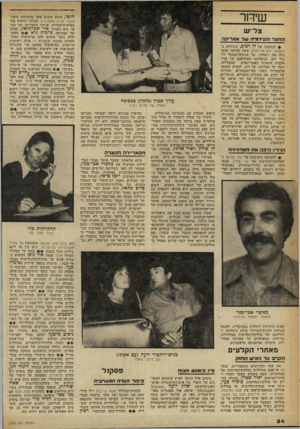 העולם הזה - גליון 2254 - 12 בנובמבר 1980 - עמוד 55 | שידור צל׳׳ ש החצר ה קי דו ח של אמרקה י• לכתבתו של דן רכים, ששודרה ב־ השבוע יומן אירועים, אשר פירטה ופיע־נחה את ניצחונו של הנשיא־הגבחר רו־נלד רגן, כניצחונה