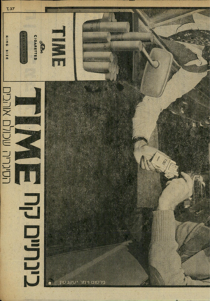 העולם הזה - גליון 2254 - 12 בנובמבר 1980 - עמוד 8 | 