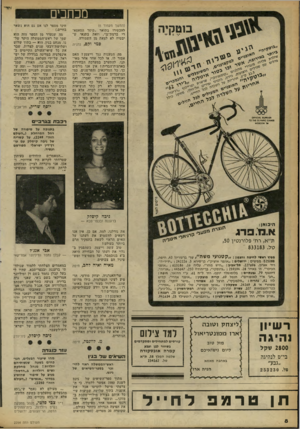 העולם הזה - גליון 2254 - 12 בנובמבר 1980 - עמוד 9 | מכחכים (המשך מעמוד )6 להכתירו בתואר ״קיסר הסאפא־רי ברמת־גך. וזאת בתנאי שיבטיח לא לצאת מן השמורה. סמי וקס, נתניה י8ו.מקט0^ 101*18 •€י**0 0מ^ץ*101ז סז 80 0800 מה