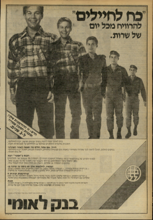 העולם הזה - גליון 2255 - 19 בנובמבר 1980 - עמוד 14 | לחיילים״ בנק לאומי שמח להציג בפניך תכנית חדשה ,״לח לחיילים״, התכנית מיועדת לחוסכים מגילאי 16 ולחיילים עד תום שרות חובה. חייל, אם אתה חולם מה תעשה לאחר השחרור