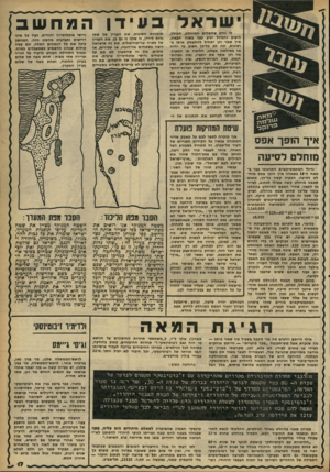 העולם הזה - גליון 2255 - 19 בנובמבר 1980 - עמוד 17 | ר אל עידן המחשב לי נודע שהשלום המוחלט, הכולל, היציב והגדול יגיע כבר בשנה הבאה, איך שמר רגן יתחיל להתעסק איתו ברצינות, וזה לא כל-כך חשוב מי יהיה אז בשילטון