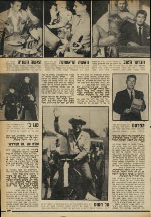 העולם הזה - גליון 2255 - 19 בנובמבר 1980 - עמוד 29 | הנחו! הטוב רגן בתפקיד אופייני בסרט היא כדי לשלם את שכר הלימודים ברסיטה, סרט מסוג ב׳ ,לצד וירג׳יניה מאיו. בסוף זכה, בנערה — כמו בכל סרטיו. מנהלי־הליהוק הציבו