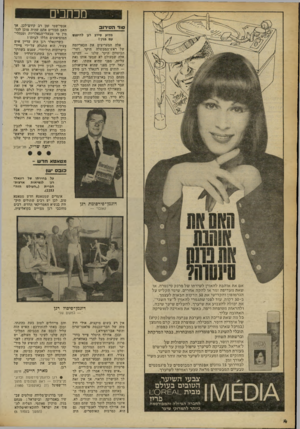 העולם הזה - גליון 2255 - 19 בנובמבר 1980 - עמוד 4 | מכוזבים סוד הם*ר 1ב מדוע סירב רגן להיפגש עם בגין! אלה המעריצים את הכאריזמה של ראש־הממשלה היקר ושר־הביטחון היקר שלנו — דהיינו אלה שמעולם לא שמעו אותו ואת עליזה,