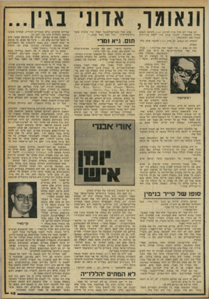 העולם הזה - גליון 2255 - 19 בנובמבר 1980 - עמוד 45 | ונאומך, אדוני יום אחרי יום הכין אותי העיתון וזארץ לקראת הנאום הגדול, ההיסטורי, שעומד מנחם בגין לשאת בניו־יורק לכבוד זאב דבוטינסקי. למחרת יום ר,נאום, לא טרח