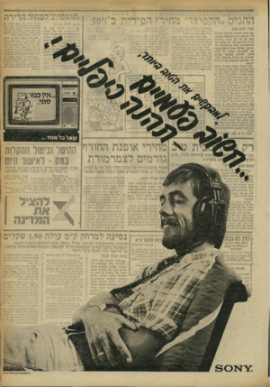 העולם הזה - גליון 2255 - 19 בנובמבר 1980 - עמוד 5 | וזחגיים ״הקפינר׳ מחירי חפירות ב־^50 £א ת 51מזן ^8,יש>! £זוניו׳וינ דו אחוד* *< יחגיגז, תורש עעעג>מד,גע*ע;•!׳ י 2$עי??4 5ח> 0גג׳מ׳וג ״ מייי ו?יז־*ן 5ונ??גי !?!ו