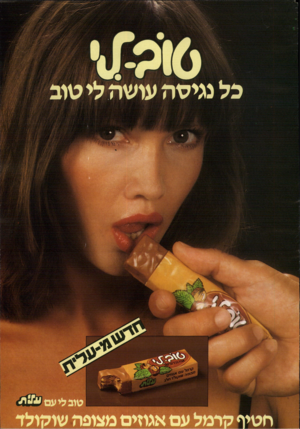 העולם הזה - גליון 2256 - 26 בנובמבר 1980 - עמוד 12 |