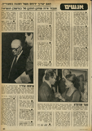 העולם הזה - גליון 2256 - 26 בנובמבר 1980 - עמוד 24 | האם י ע רו ך ירוחם מעול ה פגנ הבס עו די ה. 9עם מלאת שלוש שנים ליוזמת השלום של נשיא מצריים אכוור אד־סאדאת צפה הנשיא בסרט שצולם בעת נאומו בכנסת. בסרט נראה עזר