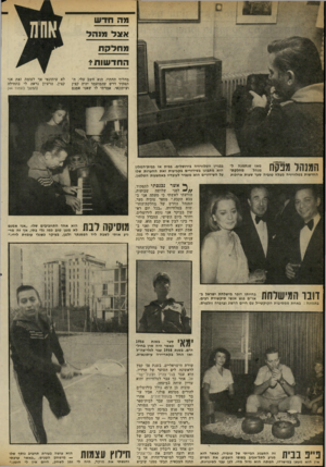 העולם הזה - גליון 2256 - 26 בנובמבר 1980 - עמוד 25 | מה חד ש א צד מו ס ד מחלחת ה חד שו ת 9 מחליף תחתיו. הוא חשב עלי. התפקיד דרש שהמועמד יהיה קצין ועיתונאי. אמרתי ליו שאני אמנם ארוכות; מפקחטוביה סערבשעותד ג ת מ שו