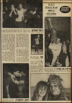 העולם הזה - גליון 2256 - 26 בנובמבר 1980 - עמוד 27 | ד״ן נו 35 ח 1ג את יום הולדתו נין ערומות ווו1תלן1י 0באילת ריקוד משולש הפגינה אחת השחקניות בסרט, דבורה בקנו, שבעבר השתתפה בסרט חייך אכלת 1עלה על הבמה, ולפני