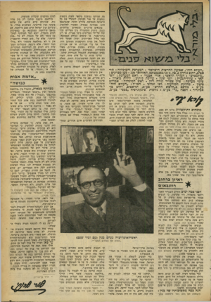 העולם הזה - גליון 2256 - 26 בנובמבר 1980 - עמוד 4 | ״העולם הזה״ .שבועון החדשות הישראלי המערכת והמינהלה: תל אביב, רחוב גורמן ,3טל / 3/4 .צ6צ32צ־ .03 תא־דואר . 136 מען מברקים : ״עולמפרס״ .העורר הראשי: אורי אכגרי.