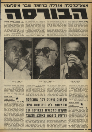 העולם הזה - גליון 2256 - 26 בנובמבר 1980 - עמוד 41 | אמא־כלכדה מגדלת ברחמה עובר מיפלצת ף יום החמישי שעבר הופיעו חמישה — כלכלנים בירחון הטלוויזיוני החדש מהון להון, התוכנית הכלכלית היחידה של הטלוויזיה הישראלית. אין