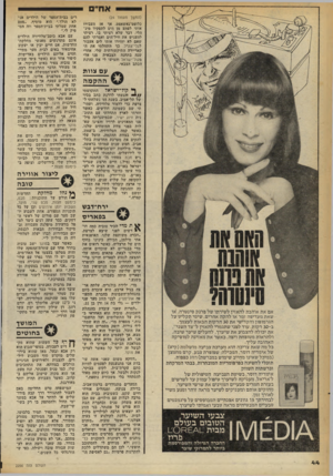 העולם הזה - גליון 2256 - 26 בנובמבר 1980 - עמוד 45 | (המשך מעמוד )24 כלופט־גאשאפט. אך אז העבירו אותי לפתע מן הים לתפקיד מיני הלי, דבר שלא רציתי בו. רציתי להעניש את חיל־הים ואמרתי להם שאם לא יחזירו אותי לים אעבור