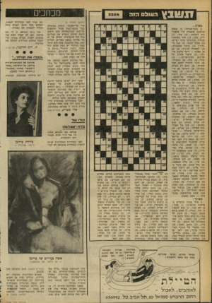 העולם הזה - גליון 2256 - 26 בנובמבר 1980 - עמוד 7 | ת שנ ץ 0 * 111:1 הז ה (המשך מעמוד )4 קיד שר־האוצר, הופיע כמושיע, בעל מענה־לשון מהיר וסיסמות שחוקות שמלכתחילה עשו רושם. בשנה שכיהן הטביע את המדינה בגל של