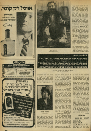 העולם הזה - גליון 2256 - 26 בנובמבר 1980 - עמוד 70 | סוס, ליד תחנת הרכבת בפתח־תיקווה. הוא חיבק אותה, נשק אותה על שפתיה וליטף את חזה. כנראה שהקטינה מיהרה להתלונן על כך במישטרה, כיוון שסברי ניסה מיד ליצור לעצמו