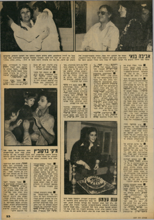 העולם הזה - גליון 2257 - 3 בדצמבר 1980 - עמוד 23 | אביבה מאי אשתו של השחקן יוסי בנאי, נוכחה בהצגת״הבכורה שלו בתל״אביב, ועם תום ההופעה עמדה לצידו בחדר־החלגשה, כאשר באו ידידיו הרבים כדי לברכו ולספר לו כמה נחנו.