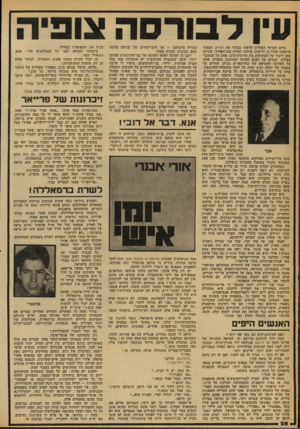 העולם הזה - גליון 2257 - 3 בדצמבר 1980 - עמוד 28 | ביום השישי האחרון קראתי בבוקר את הארץ. העמוד הראשון הכיל 15 ידיעות, מילבד תחזית מזג־האוויר. שתיים מהן דיברו על המתיחות בין מדינות־ערב, אחת על המשבר בפולין,