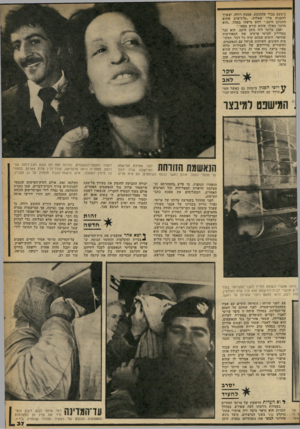 העולם הזה - גליון 2257 - 3 בדצמבר 1980 - עמוד 37 | כימעט מבלי שהתובע, אמנון רודה, יצטרך להפנות אליו שאלות .״מרגישים שהוא התכונן היטב,״ לחש מישהו בקהל .״הוא מדבר כאילו שהוא קורא מספר.״ ואכן ערוסי היה מוכן היטב.