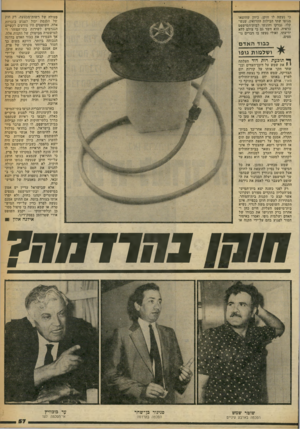 העולם הזה - גליון 2257 - 3 בדצמבר 1980 - עמוד 57 | פעולה של רשות־מבצעת. רק חוק שלי הכנסת יכול לפגוע בזכויות אלה. השופטים היו מודעים לקשיים הנגרמים לשירות בתי־הסוהר ו־למישטרה מביטולן של תקנות אלה| , אך העמידו את