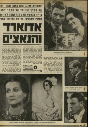 העולם הזה - גליון 2257 - 3 בדצמבר 1980 - עמוד 64 | הטלוויזיה מציגה אותו באונן חלקי מר של המלך שוויתר על הכתו למע ברייך הנאצי? האם היה שותף ל מ *1מ ו לחטפו ולהושיבו על בס המלכות אתרי אדואוד והנאצי הזוג כסידרה