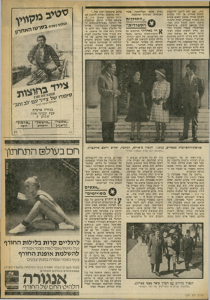 העולם הזה - גליון 2257 - 3 בדצמבר 1980 - עמוד 67 | סית ...ואם יהיו לדוכס ולדוכסית כוונות אחרות, אך יהיו מוכנים לשתף פעולה בכינון יחסים טובים בין גרמניה ואנגליה, תהיה גרמניה מוכנה לדאוג לעתיד הזוג המל כותי בהתאם