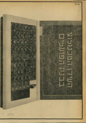העולם הזה - גליון 2258 - 10 בדצמבר 1980 - עמוד 11 | אריאלי