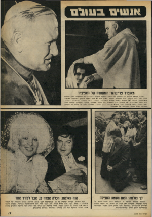 העולם הזה - גליון 2258 - 10 בדצמבר 1980 - עמוד 18 | א נ שי םבשנים מאנפוז פד״בתו: התחזזחז שי זזאפיפיזו אם די במראה עיניים כדי להאמין, הרי האיש בתמונה הימנית (למעלה) הוא האפיפיור יוחנן פאולוס השני. אבל לא !