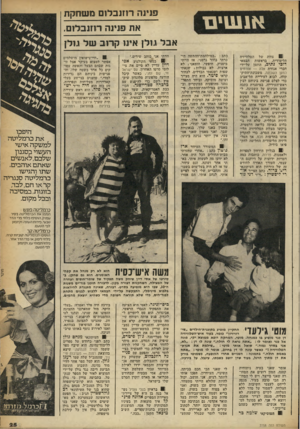 העולם הזה - גליון 2258 - 10 בדצמבר 1980 - עמוד 26 | אנ שיו! ! 0צוות של הטלוויזיה הלימודית, בראשות הבמאי דוכי נתיב, הוזמן על־ידי חברי אגודת אלה — אזרחים למען השמנה, משכונת־התיק- קווה, לבוא לעיריית תל־אביב כדי