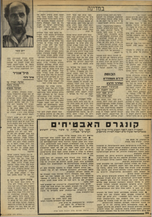 העולם הזה - גליון 2258 - 10 בדצמבר 1980 - עמוד 35 | במדינה המשך מעמוד )31 !טים, משה ניסים, על דוכן הכנסת די להצדיק את האיסור, נראה !ומלל מאוד. הוא טען כי הכנס מסכן את :יטחון־המדינה, שיוזמיו מבקשים המליך את אש״ף