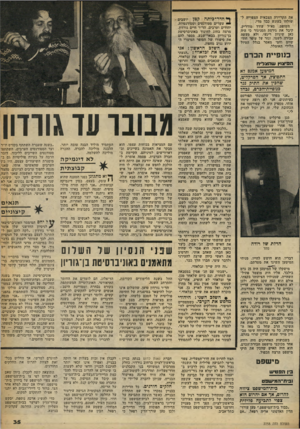 העולם הזה - גליון 2258 - 10 בדצמבר 1980 - עמוד 36 | את הקריירה הצבאית הצפוייה לשולחו בעונש כבד מדי. השופט, סא״ל עודד מודריק, קיבל את גירסת הסניגור כי היה כאן שיגיון ריגעי, ולא מעשה עבירה לשמו, וגזר על עופר