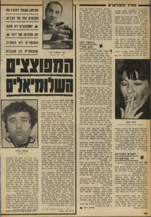 העולם הזה - גליון 2258 - 10 בדצמבר 1980 - עמוד 43 | אמי ל וו בל שי 0 (המשך מעמוד )33 ובמחבואים, ומשתמשים בשפה מעורבת משלהם, הרי זוהי לגבי ההוכחה שאפשר לחיות ביחד.״ ביתם של אמיל וחיה הוא דוגמה יפהפיה של בית