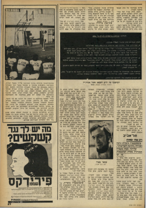 העולם הזה - גליון 2258 - 10 בדצמבר 1980 - עמוד 58 | על־פי פקודותיו של הרב הצבאי הראשי לצה״ל. השנה הורה צה״ל לכל החיילים׳ דתיים ושאינם דתיים, לצום ביום ט׳ באב. גם החיילים הנמצ אים בפעילות מיבצעית חייבים לצום, לא