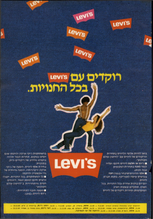 העולם הזה - גליון 2258 - 10 בדצמבר 1980 - עמוד 72 | בו או ל היו ת אלו פי ה ליווי סבתחרות ה רי קו די ם של ליווי ס עם ״ל הי טון־ עול ם הקולנוע־׳. ג׳ינס או חולצת ליווי ס חינ ם! ועליה לגמר לזוכה בתחרותהמ קו מי ת