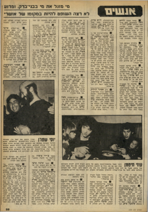 העולם הזה - גליון 2259 - 17 בדצמבר 1980 - עמוד 27 | מי מזו.ל את מי בבד־ברק, ומדוע לא רצה השופט להיות מקומו של אושר , 1 ירוחם 0בסיור שערך מ של בגבעתיים לקח אותו ראש העיריה יצחק ירון ל- הכיתות בתי־הספר. באחת פנה