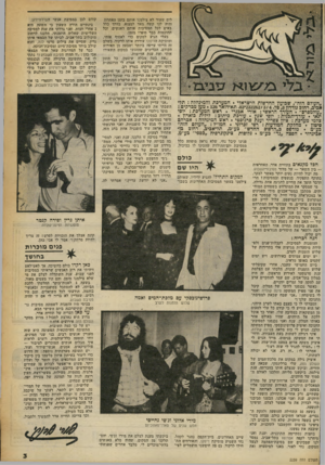 העולם הזה - גליון 2259 - 17 בדצמבר 1980 - עמוד 4 | ״העולם הזה׳ /שבועון החדשות הישראלי י המערכת והמינהלה: תל• אביב, רחוב גורדון ,3טל 233262/3/4 03 תא־דואר . 136 מען מברקים : ״עולמפרם״ .העורך הראשי: אורי אבנרי.